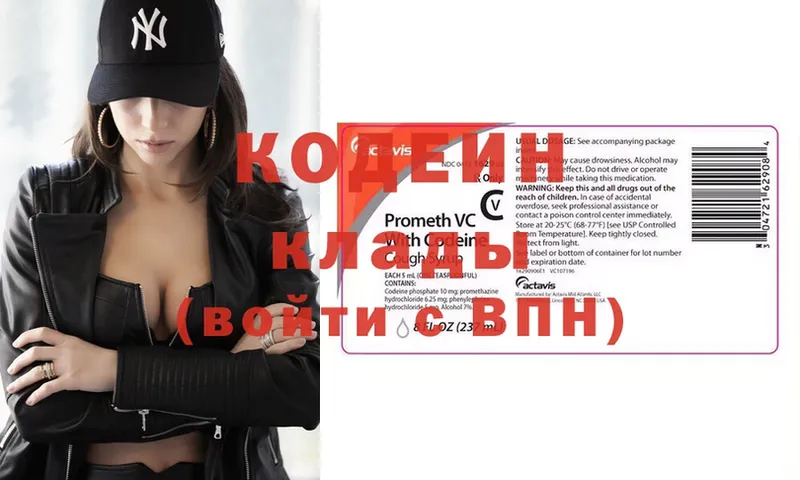 Кодеиновый сироп Lean напиток Lean (лин)  shop телеграм  Боровск 